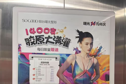 桐城电梯广告